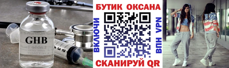 БУТИРАТ 1.4BDO  Купить закладки  Кохма 