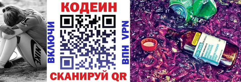 Кодеиновый сироп Lean напиток Lean (лин)  Купить где  Кохма 