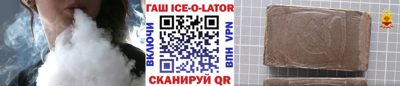 Гашиш Ice-O-Lator  Купить  Кохма 