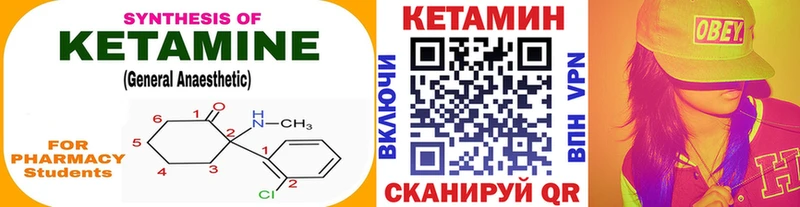 КЕТАМИН ketamine  Купить  Кохма 