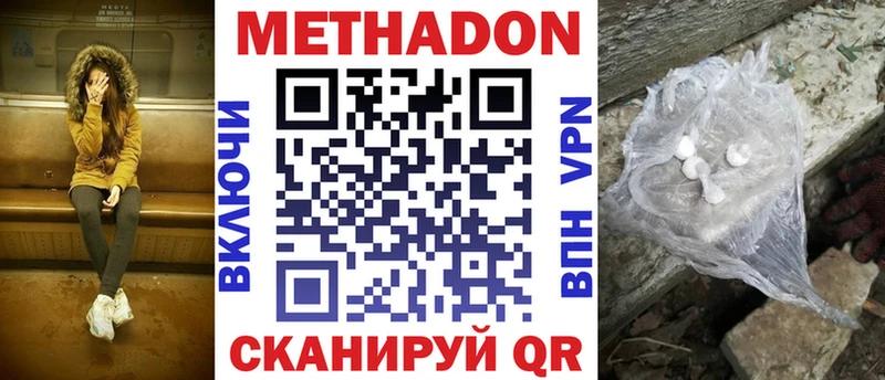 МЕТАДОН methadone  Купить где  Кохма 